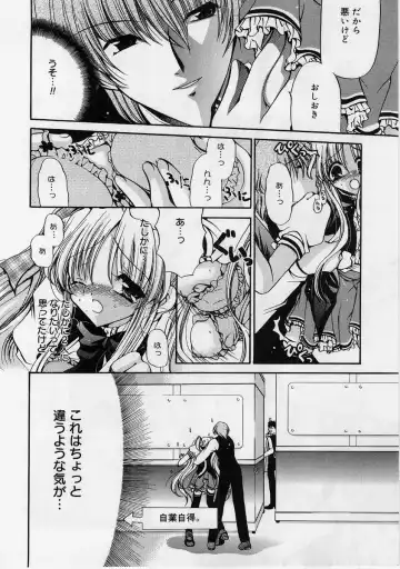 [Ryuuki Yumi] Fuwafuwa Whip Fhentai - Page 75