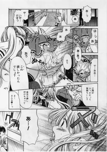 [Ryuuki Yumi] Fuwafuwa Whip Fhentai - Page 78