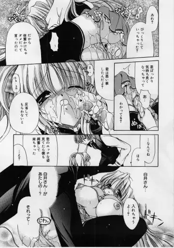 [Ryuuki Yumi] Fuwafuwa Whip Fhentai - Page 80