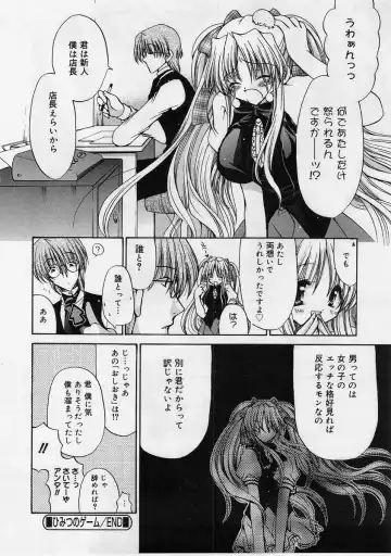 [Ryuuki Yumi] Fuwafuwa Whip Fhentai - Page 85