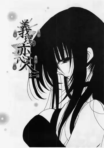 [Ryuuki Yumi] Fuwafuwa Whip Fhentai - Page 87