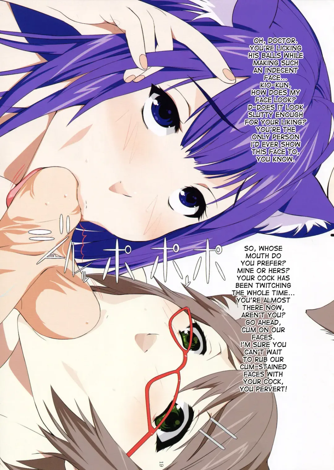 [Kusaka Souji] Galaxy Fhentai - Page 16