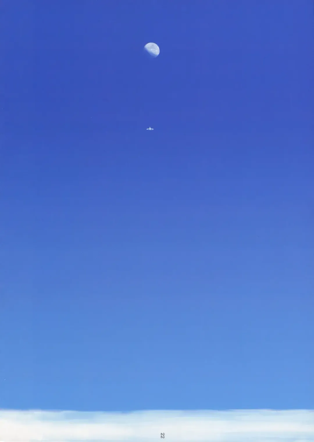 [Kusaka Souji] Galaxy Fhentai - Page 19