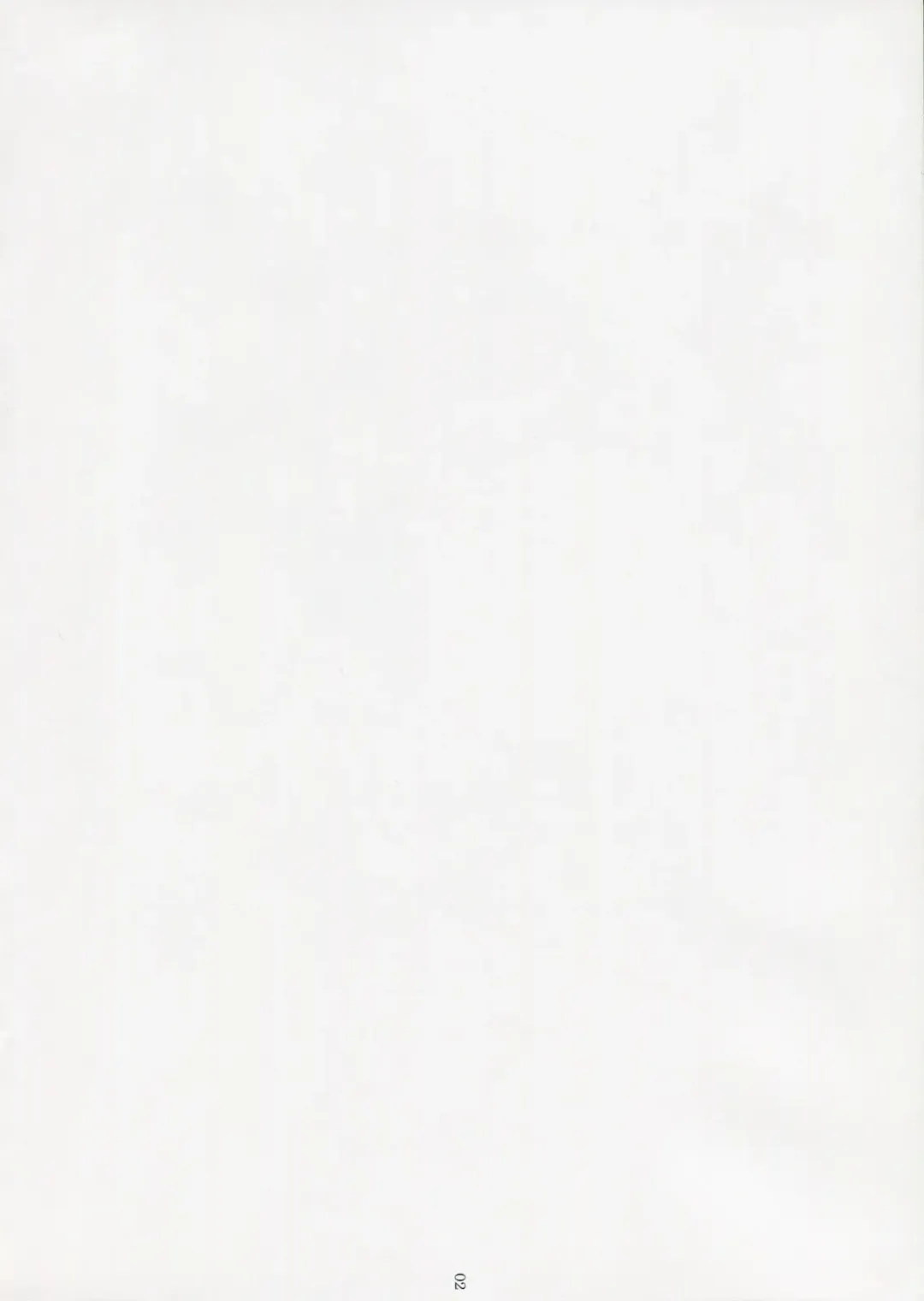 [Kusaka Souji] Galaxy Fhentai - Page 2