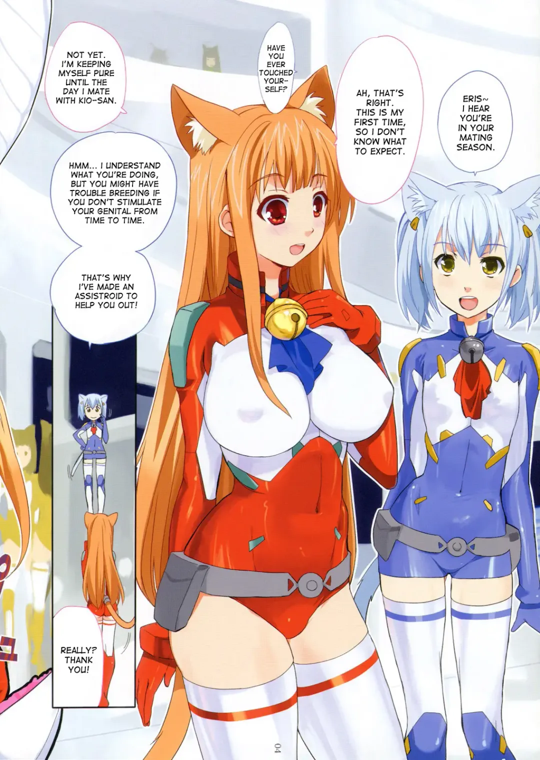 [Kusaka Souji] Galaxy Fhentai - Page 4