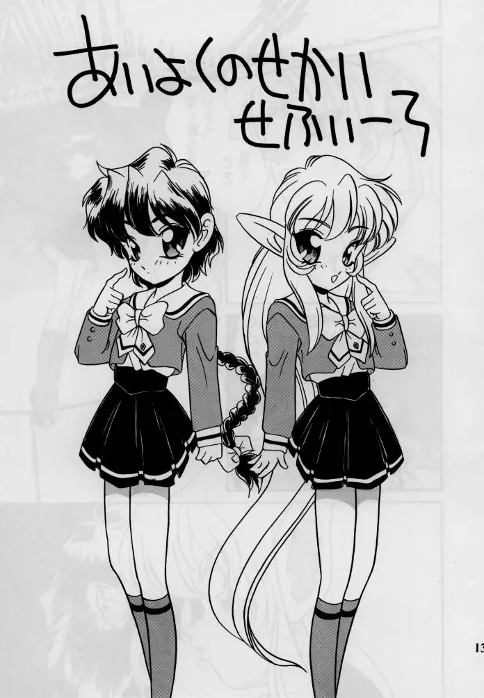 [Araki Akira] elfin 12 Fhentai - Page 12