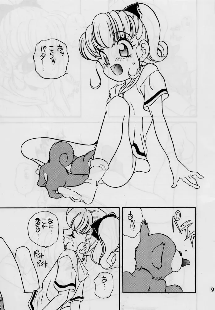 [Araki Akira] elfin 12 Fhentai - Page 8