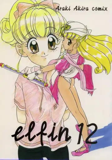 Read [Araki Akira] elfin 12 - Fhentai