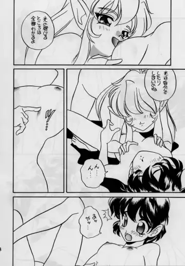 [Araki Akira] elfin 12 Fhentai - Page 17