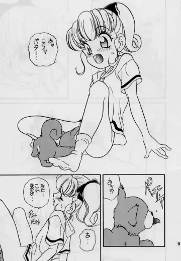 [Araki Akira] elfin 12 Fhentai - Page 8