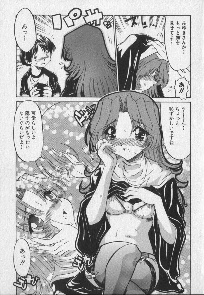 [Ninjin San] Pink Video Letter Fhentai - Page 103