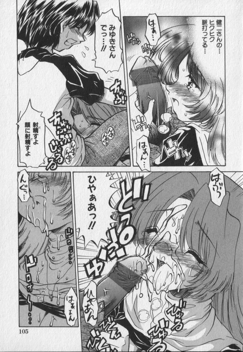 [Ninjin San] Pink Video Letter Fhentai - Page 105