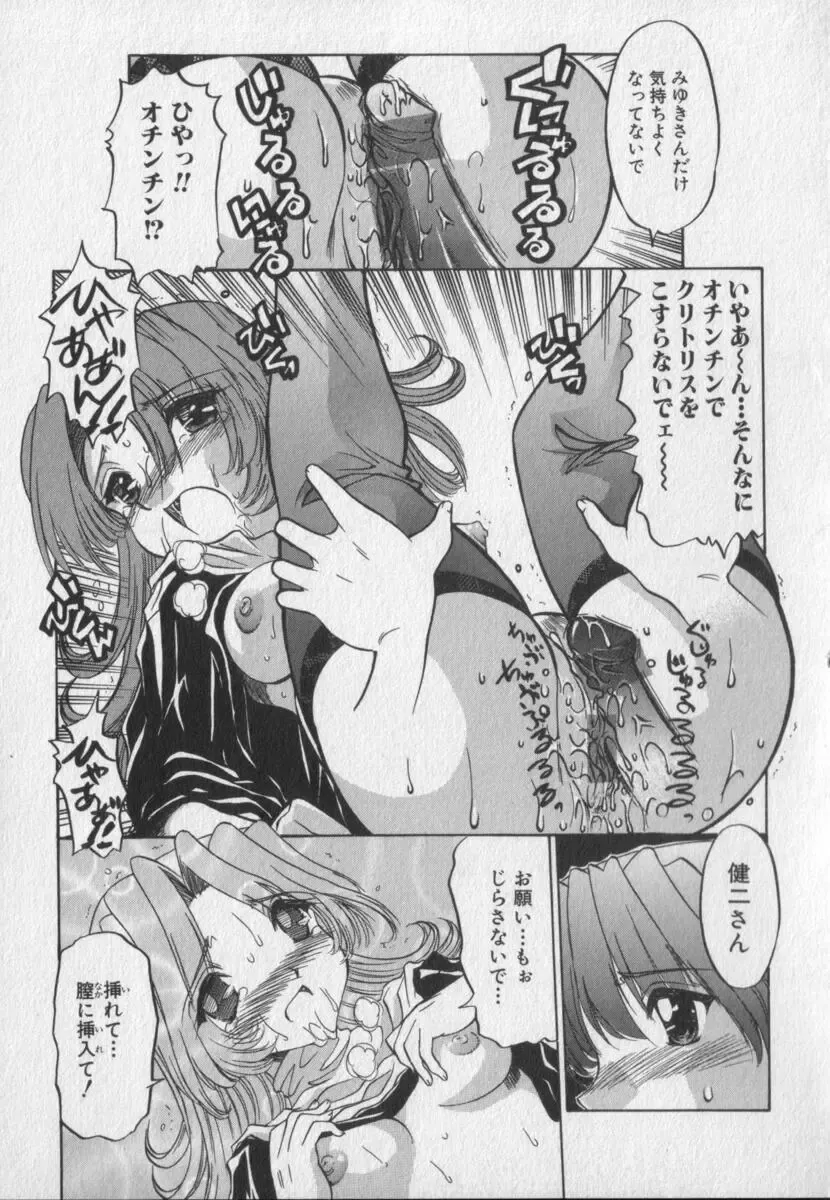 [Ninjin San] Pink Video Letter Fhentai - Page 109