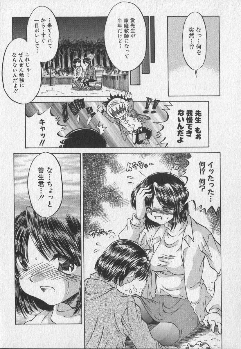 [Ninjin San] Pink Video Letter Fhentai - Page 118