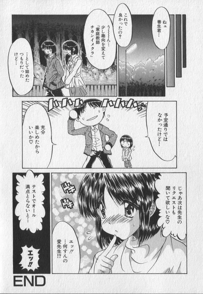 [Ninjin San] Pink Video Letter Fhentai - Page 130