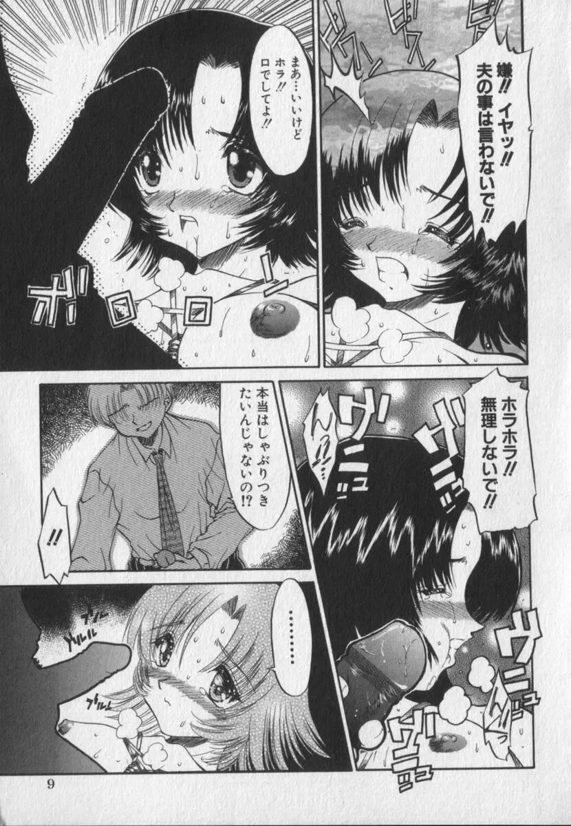 [Ninjin San] Pink Video Letter Fhentai - Page 15