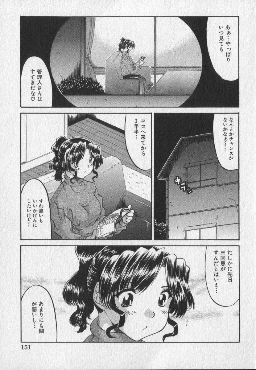 [Ninjin San] Pink Video Letter Fhentai - Page 150