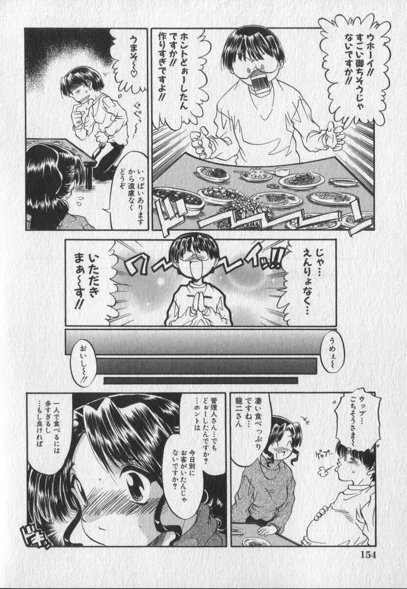 [Ninjin San] Pink Video Letter Fhentai - Page 153