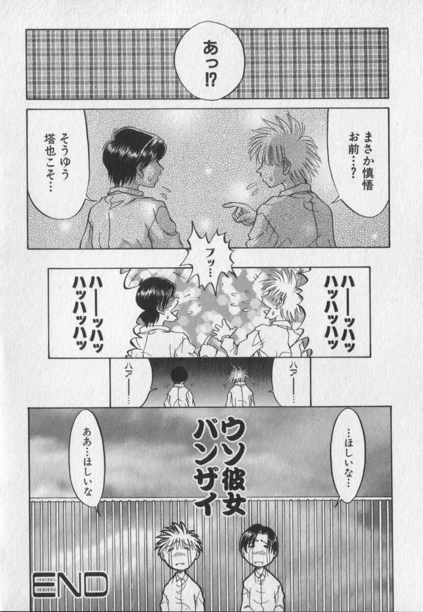 [Ninjin San] Pink Video Letter Fhentai - Page 41