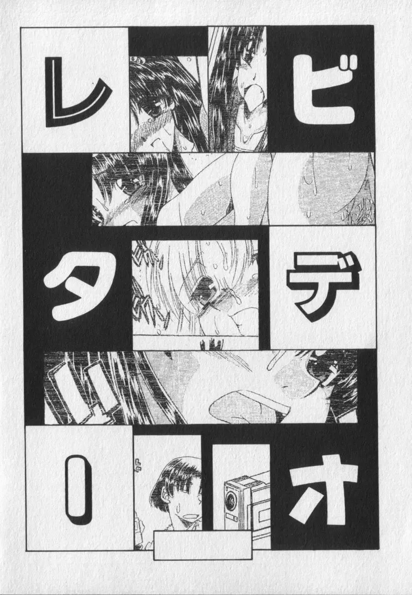 [Ninjin San] Pink Video Letter Fhentai - Page 43