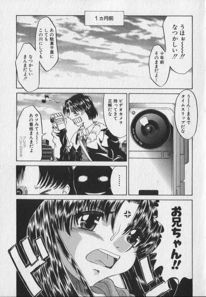 [Ninjin San] Pink Video Letter Fhentai - Page 44