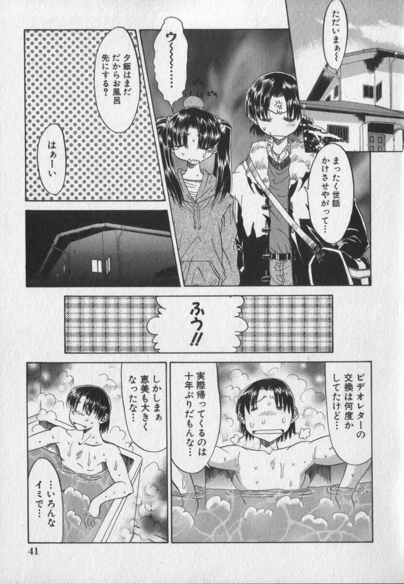 [Ninjin San] Pink Video Letter Fhentai - Page 46