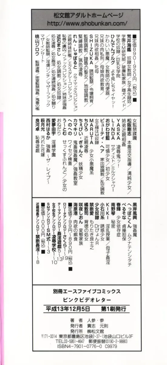 [Ninjin San] Pink Video Letter Fhentai - Page 5