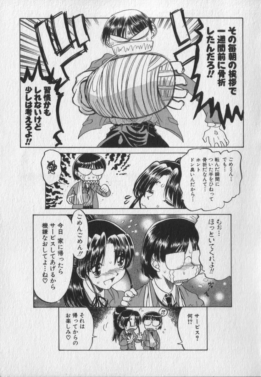 [Ninjin San] Pink Video Letter Fhentai - Page 63