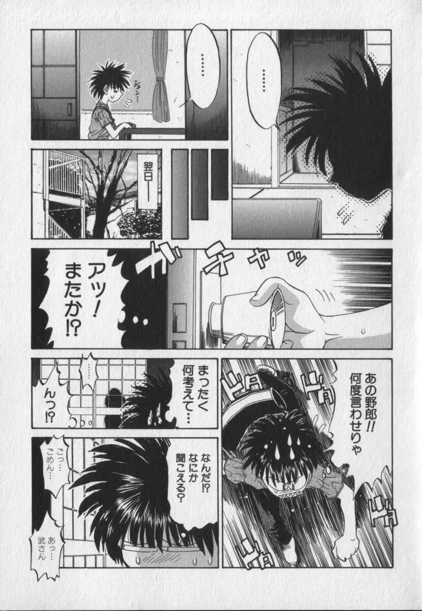 [Ninjin San] Pink Video Letter Fhentai - Page 83