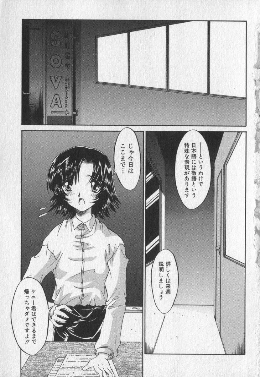 [Ninjin San] Pink Video Letter Fhentai - Page 9