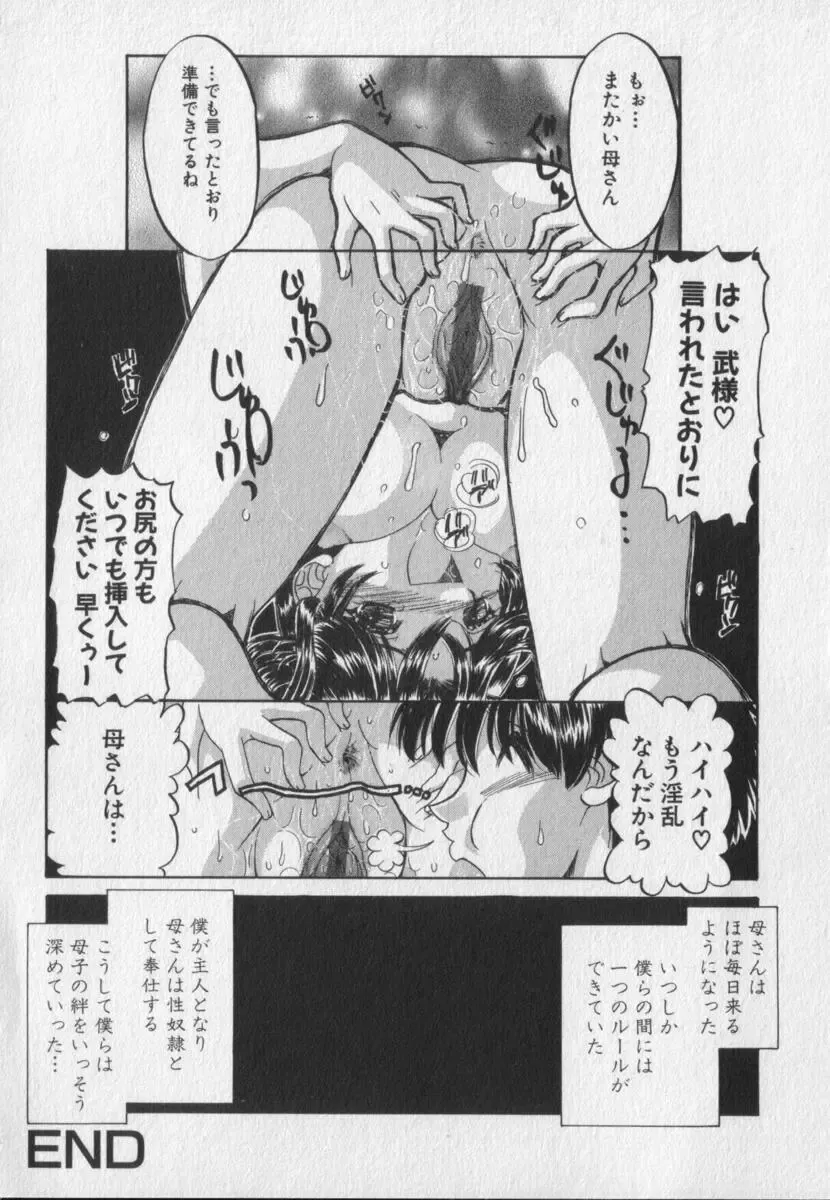 [Ninjin San] Pink Video Letter Fhentai - Page 96