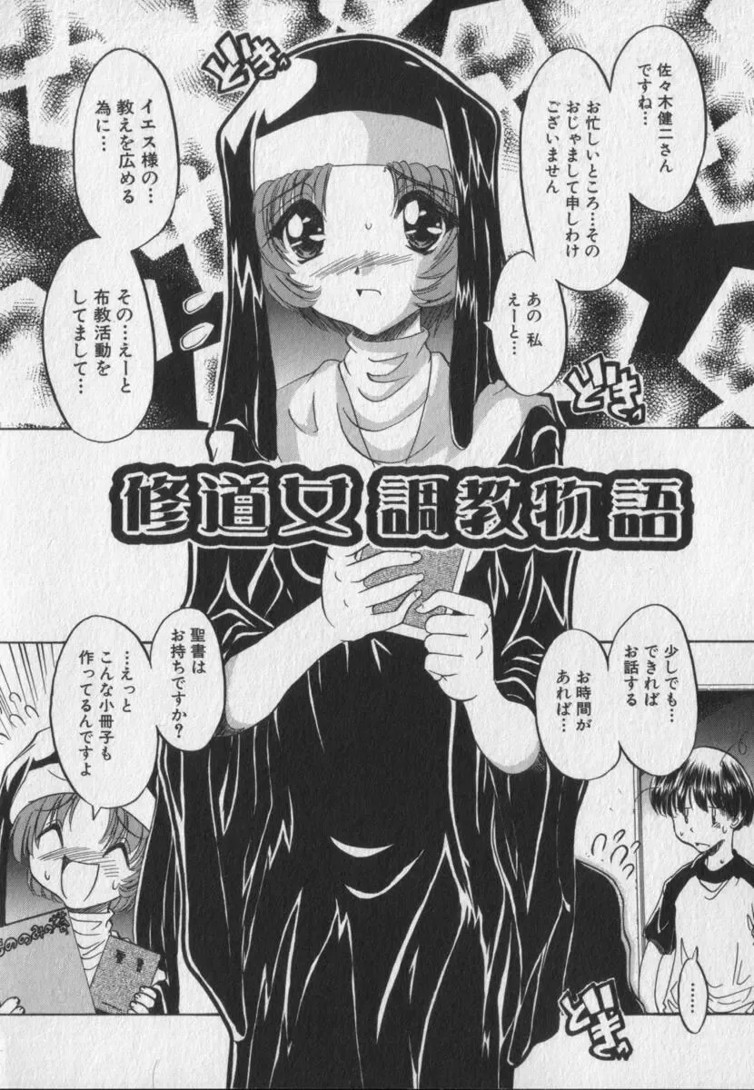 [Ninjin San] Pink Video Letter Fhentai - Page 98