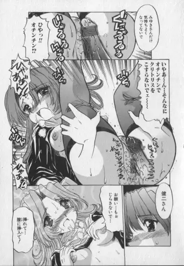 [Ninjin San] Pink Video Letter Fhentai - Page 109