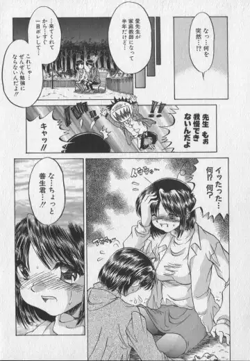 [Ninjin San] Pink Video Letter Fhentai - Page 118