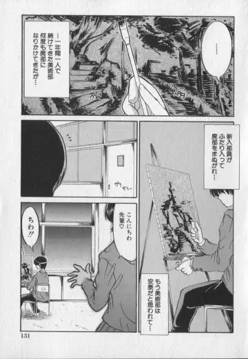 [Ninjin San] Pink Video Letter Fhentai - Page 131