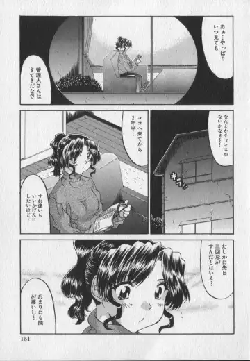 [Ninjin San] Pink Video Letter Fhentai - Page 150