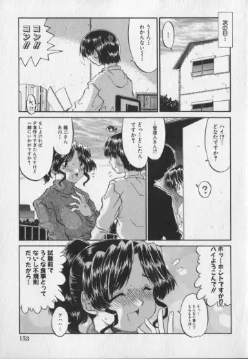 [Ninjin San] Pink Video Letter Fhentai - Page 152