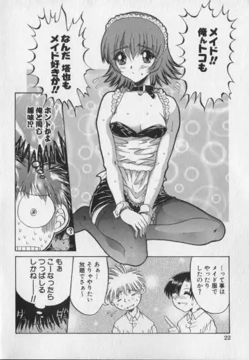 [Ninjin San] Pink Video Letter Fhentai - Page 28