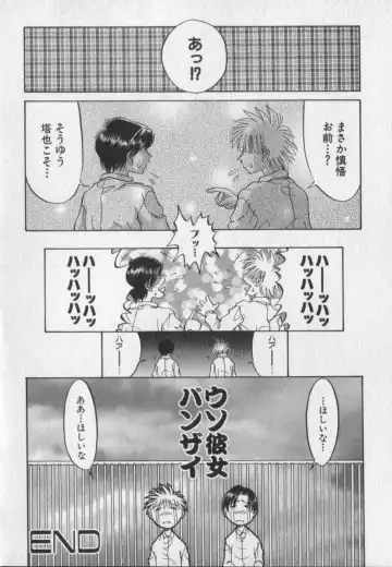 [Ninjin San] Pink Video Letter Fhentai - Page 41