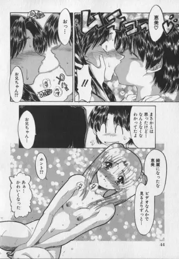 [Ninjin San] Pink Video Letter Fhentai - Page 49