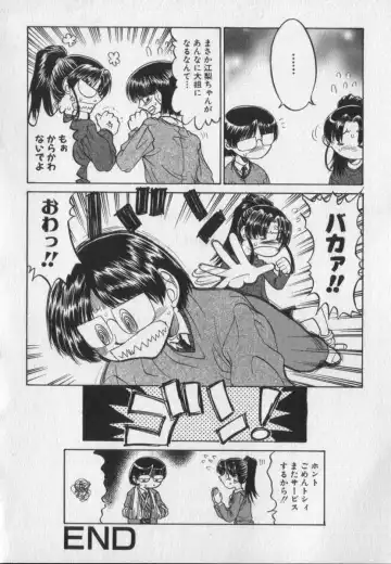 [Ninjin San] Pink Video Letter Fhentai - Page 78