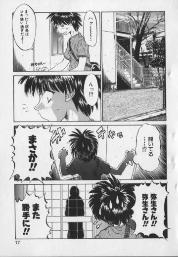 [Ninjin San] Pink Video Letter Fhentai - Page 79