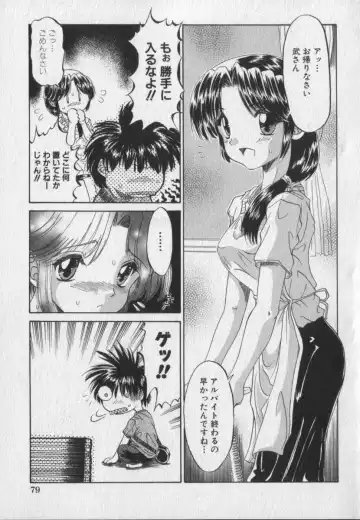 [Ninjin San] Pink Video Letter Fhentai - Page 81