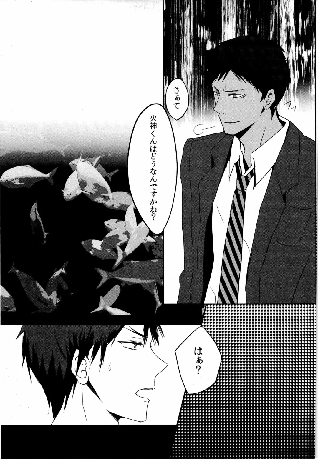 [Hachisu] 鮫～VIRGIN BITE Fhentai - Page 11