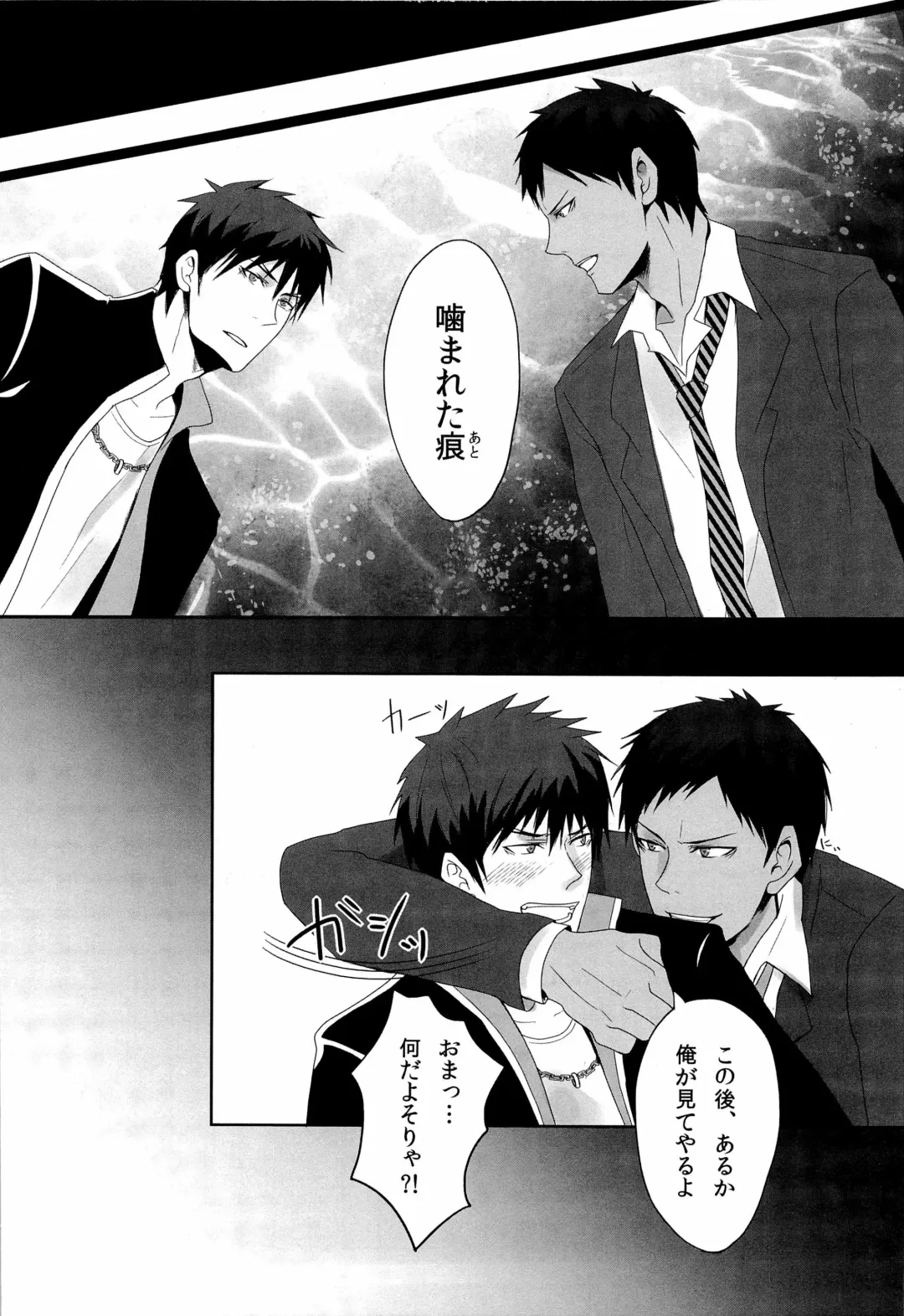 [Hachisu] 鮫～VIRGIN BITE Fhentai - Page 12