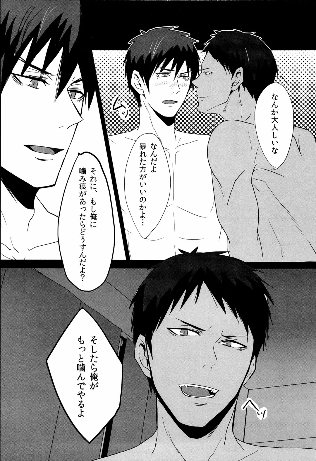 [Hachisu] 鮫～VIRGIN BITE Fhentai - Page 16