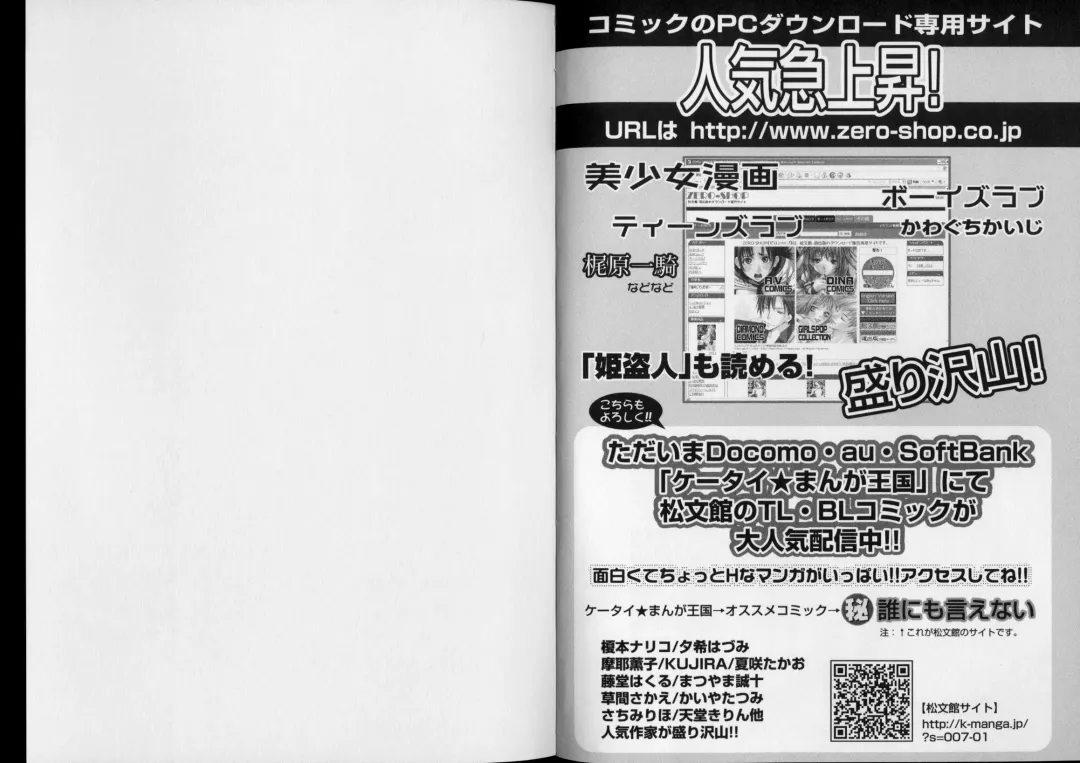 [Sanba Riwo] Eros no Hinkaku Fhentai - Page 100