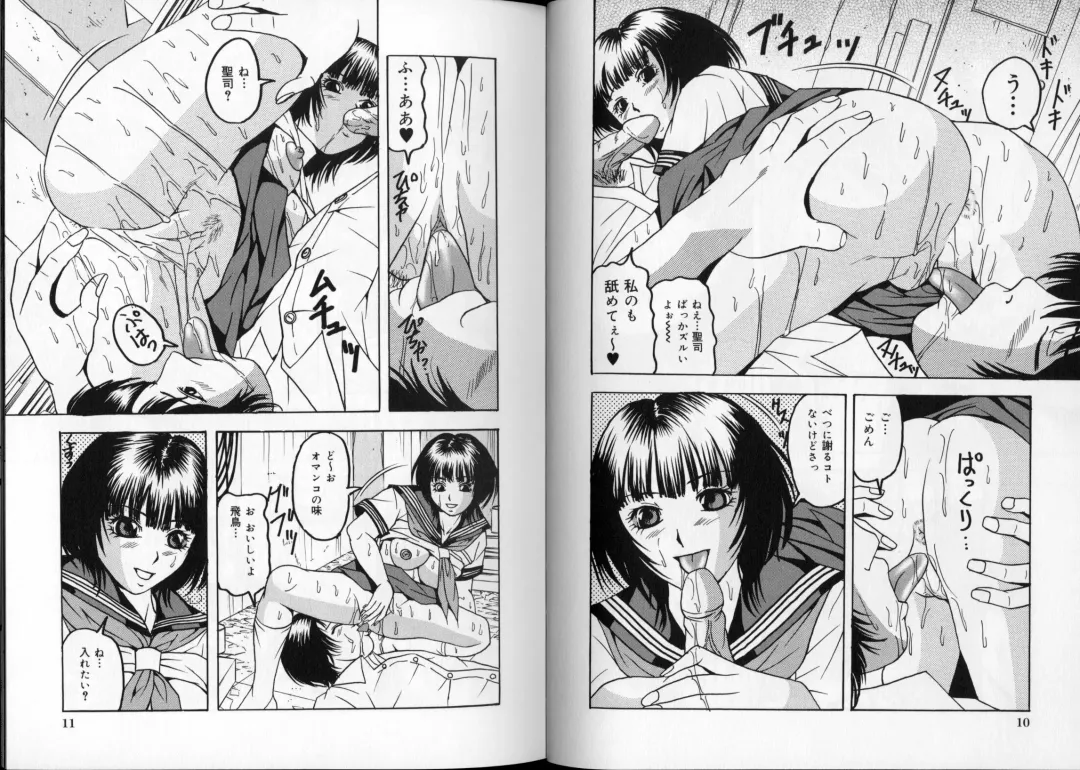 [Sanba Riwo] Eros no Hinkaku Fhentai - Page 13