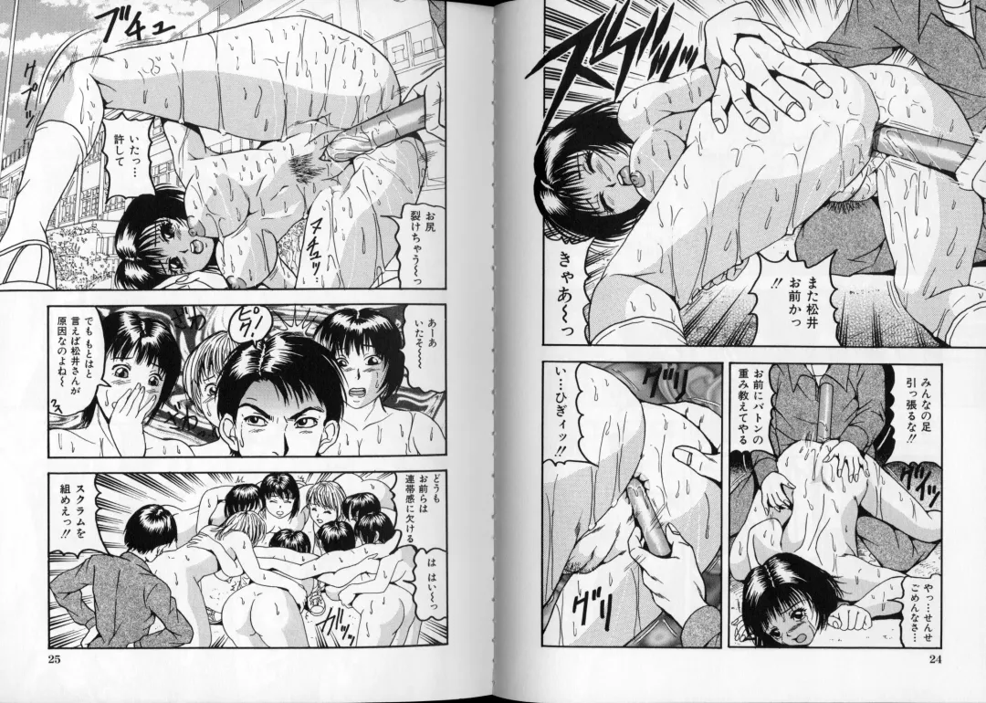 [Sanba Riwo] Eros no Hinkaku Fhentai - Page 20