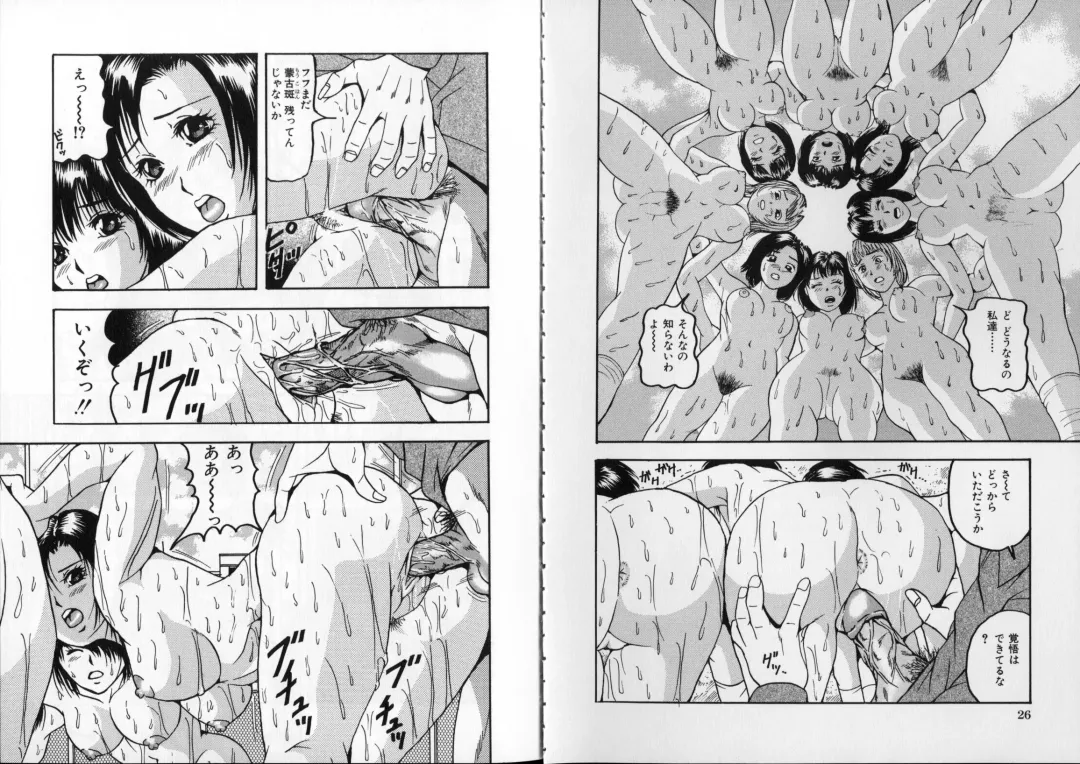 [Sanba Riwo] Eros no Hinkaku Fhentai - Page 21